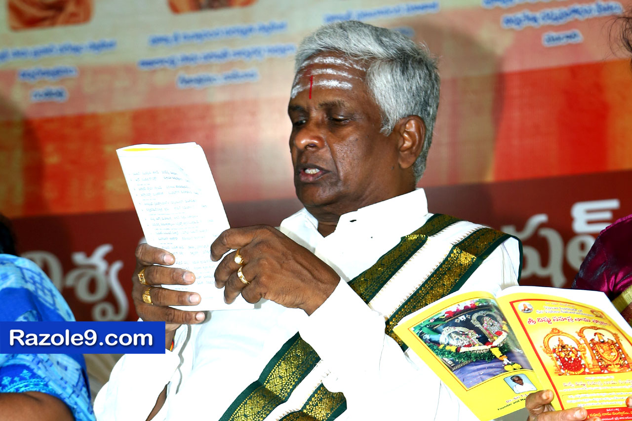 శ్రీ రామకోటి పూర్ణాహుతి మహోత్సవం - అమలాపురం